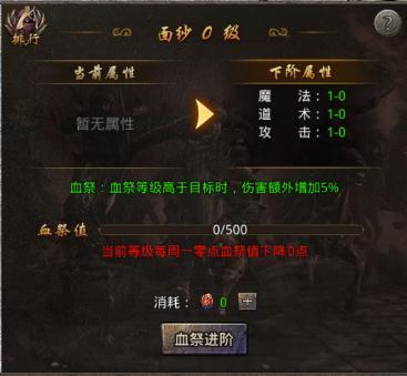 《原始传奇》玛法攻略-装备觉醒攻略