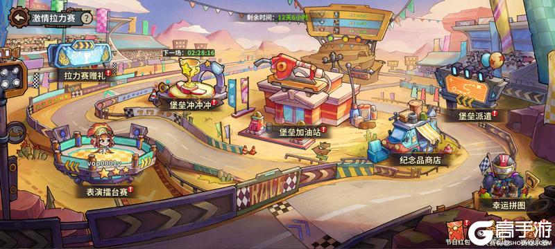 《进击的堡垒》【活动预告】激情拉力赛：引擎再鸣，热血开赛！