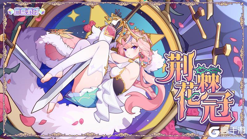 《盲盒派对》× 月隐空夜联动决定！