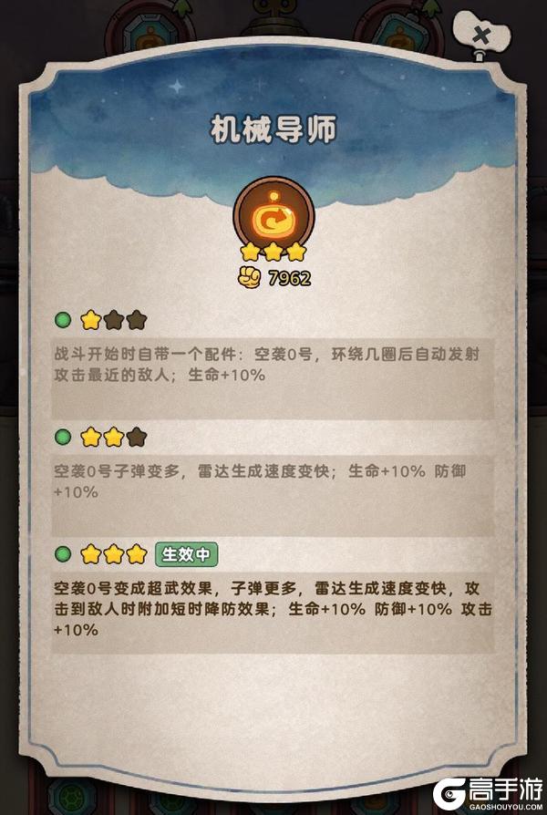 《发条总动员》传说级晶核开放!万象挑战难度4解锁终极套装效果