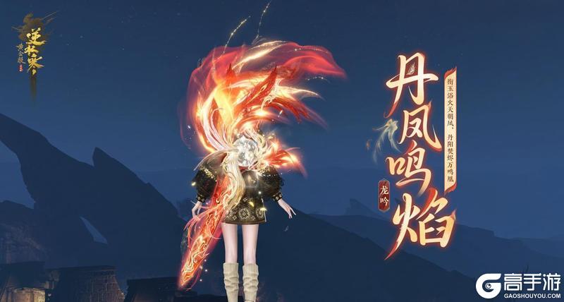 《遇见逆水寒》11月27日更新公告