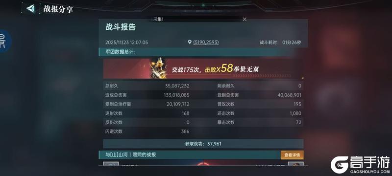 《群星纪元》高光战役丨“围魏救赵”立奇功！精妙破局，成就百万战功