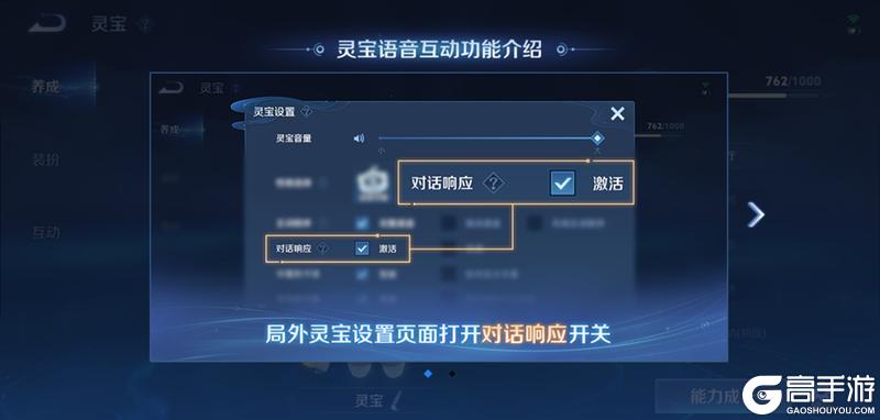 《王者荣耀》11月18日体验服不停机更新公告