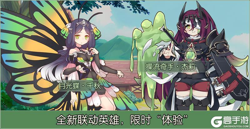 月圆之夜×牧羊人之心 11月27日联动上线