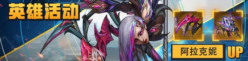《明日边境》【活动预告第二弹】完美招募及阿拉克妮UP公告