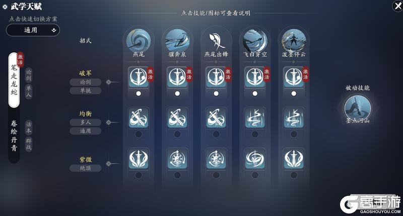 《天涯明月刀手游》新门派万象搭配秘籍:笔墨藏锋,疗愈制敌全拿捏