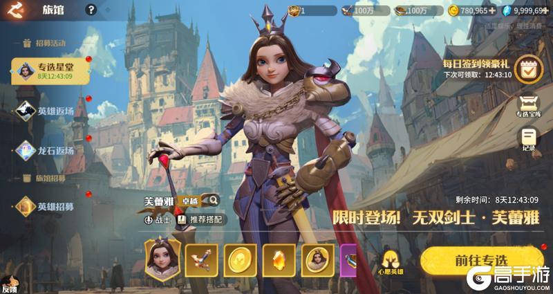 《龙石战争》【丰饶商旅节】盛大登场！