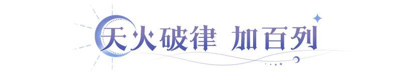 《永夜降临：复苏》技能爆料 | 加百列专治“四保一”