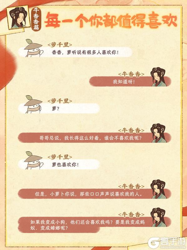 《桃源深处有人家》番外剧情已解锁 | 属于她的未来