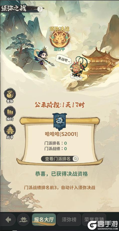 《守愿者》玩法介绍：须弥之战玩法详解！