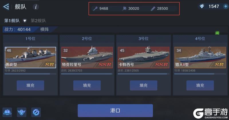 《无畏舰队》养成攻略:战机/导弹/鱼雷 三维养成树详解