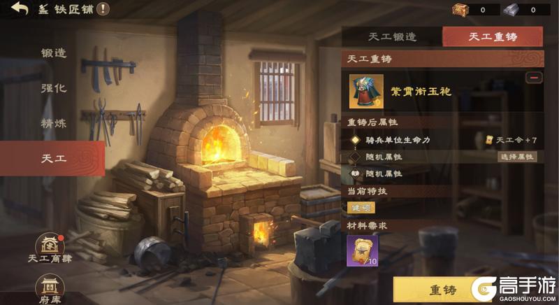 《偃武》11月20日停服更新预告(内含爆料)