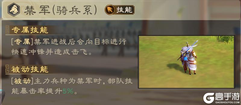 《偃武》技能骑精讲 | 野战抗线王者：张辽曹仁技骑配置与培养秘籍！