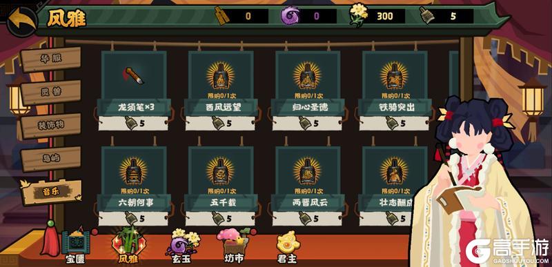 《无悔华夏》11月7日张议潮、高颎陆续上线！全新挑战及山海秘藏即将登场