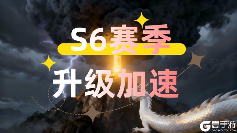 问山海S6赛季定档11.27 减负畅玩福利全面升级！