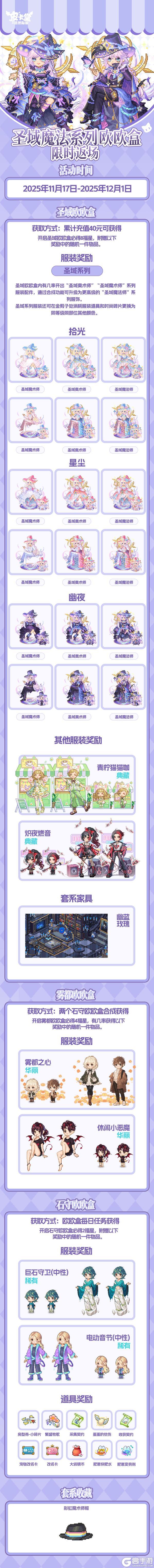《皮卡堂之梦想起源》更新预告|11月13日更新 步履生花，秋日私语