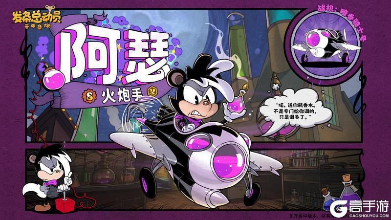 《发条总动员》新角色预览| 阿瑟即将登场！