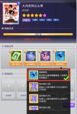 《票房大卖王》5星剧本攻略：5星剧本何选择&精编攻略！