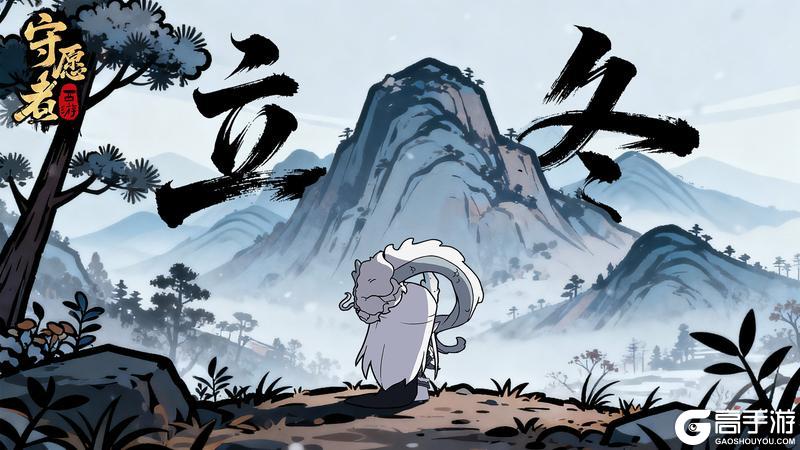 《守愿者》礼包码来袭:立冬礼包准时送上!