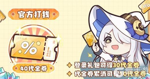 《冒险小分队》双十一版本福利出炉啦