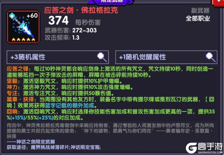 《我的勇者》(送钻石礼包)哪个武器外观你最喜欢?