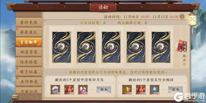 《五行师》双十一版本更新及活动预告