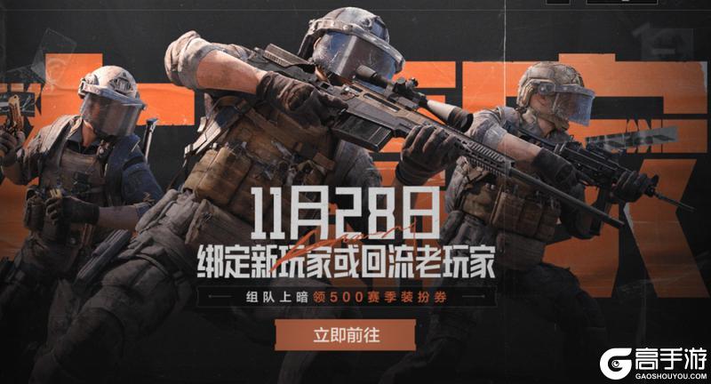 《暗区突围》看着雪景吃火锅！冰雪大赢家物资赛今日开赛！