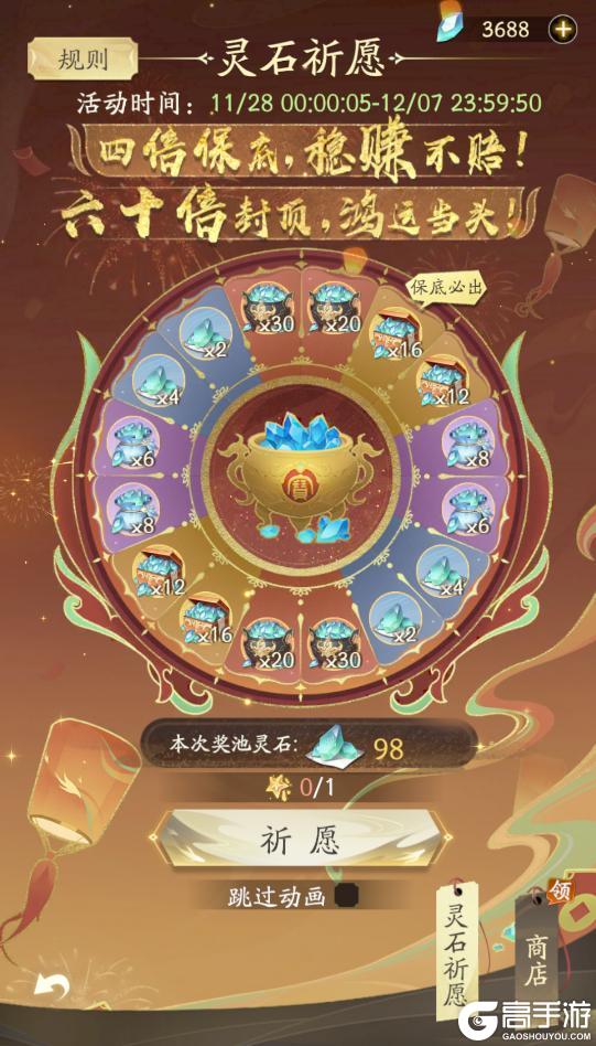 《凡人修仙传：人界篇》大圣临凡 紫霞映月丨凡修×《大话西游》联动现已上线