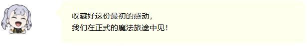 《黑色四叶草 魔法帝之道》公测倒计时 | 11月6日我们的世界即将交汇
