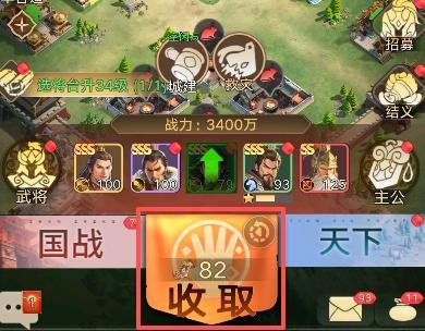 三国伏魔录郡府征收与乌巢劫粮玩法详解