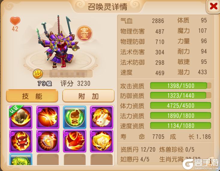 《梦幻西游》“连诛”孤魂野鬼！这样的个性召唤灵你见过吗