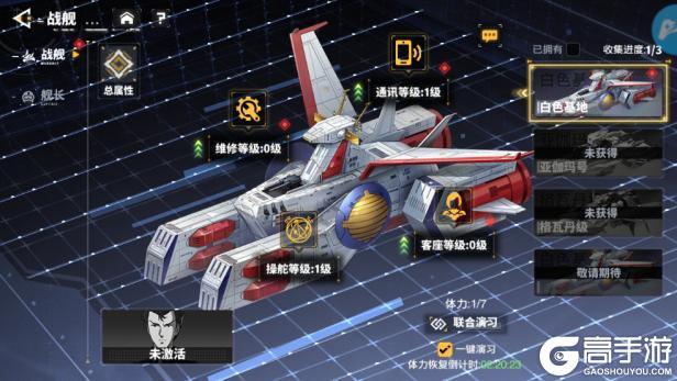 最强武装战力提升途径汇总