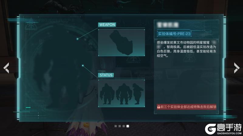 《明日之后》危域决战II期警报!