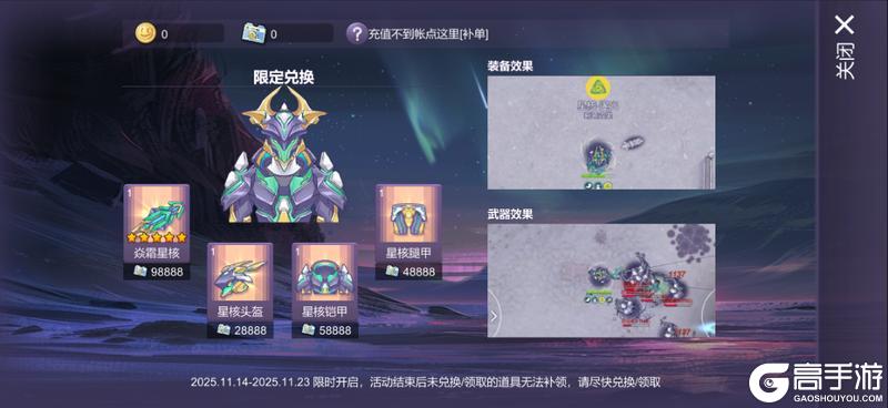 《阿瑞斯病毒2》星核套装限时返场！姜娜篇终上线，隐藏彩蛋等你发掘哟~