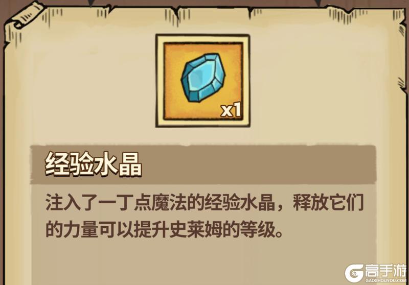 史莱姆城堡萌新全方位养成攻略