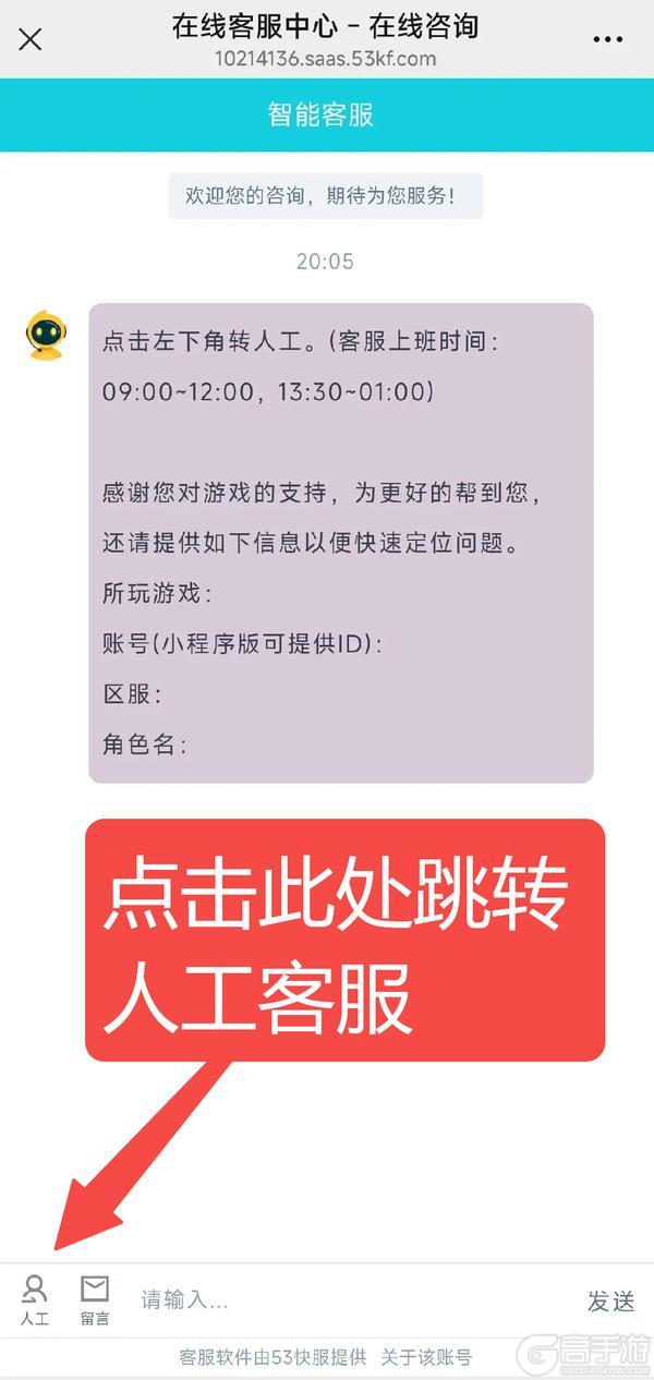 《守护之境》【客服入口】官方客服联系教程