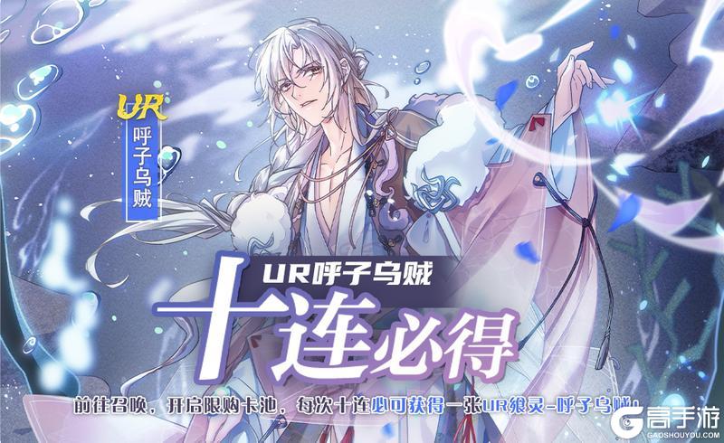 《食之契约》11月06日正式服活动预告