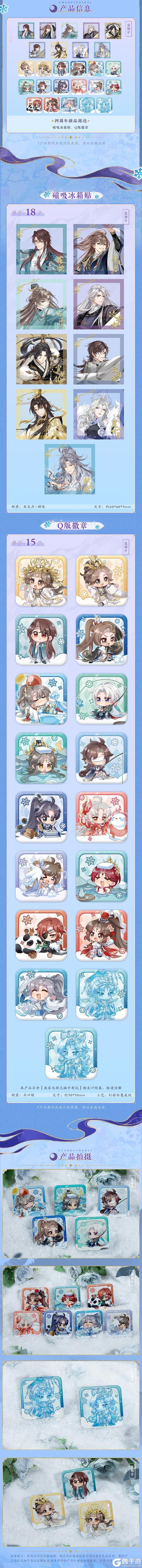 书院情报丨花亦山心之月四周年庆周边上新！