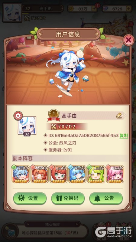 冒险守护--游戏玩法--高手游实测账号截图