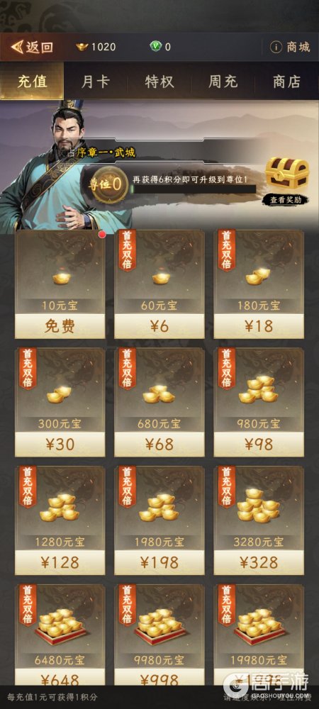 三国志战棋天下