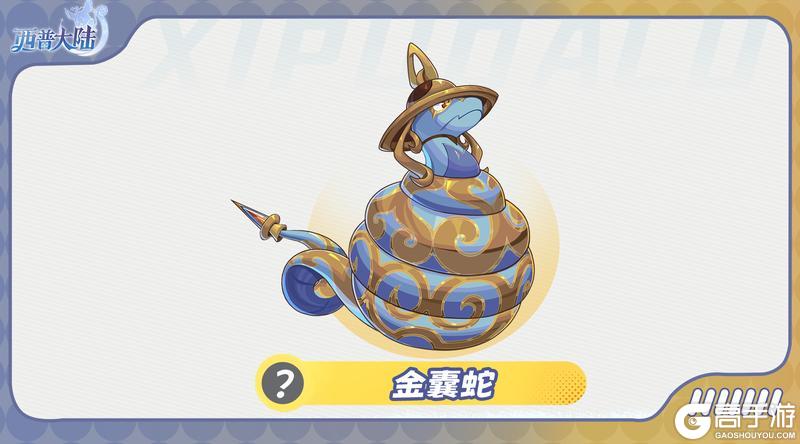 《西普大陆》精灵爆料|漠煌深处，沉眠千年的精灵正在苏醒