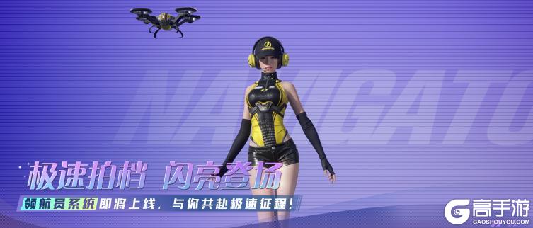 《极品飞车:集结》11月7日更新公告