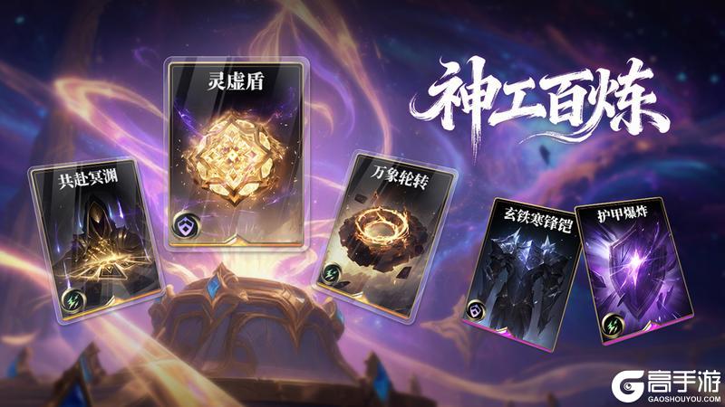 《诸神竞技场》11月27日停服维护更新公告