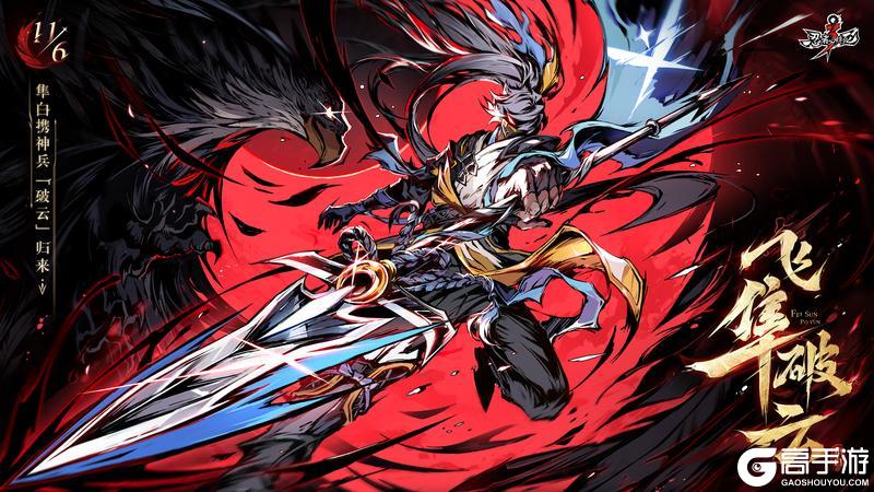 《忍者必须死3》「流光永荧」资料片第二弹今日上线!更新内容一文速览