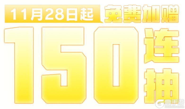 《荒野行动》大众期待的8周年沉影金装来了！