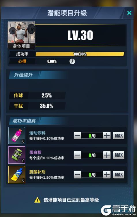 《任性足球》更新公告 | 1113停服维护更新公告请查收