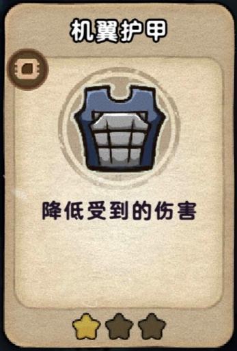 《发条总动员》配件系统攻略：配件系统详解！（主要配件&辅助配件）