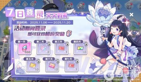 《冒险小分队》双十一版本福利出炉啦