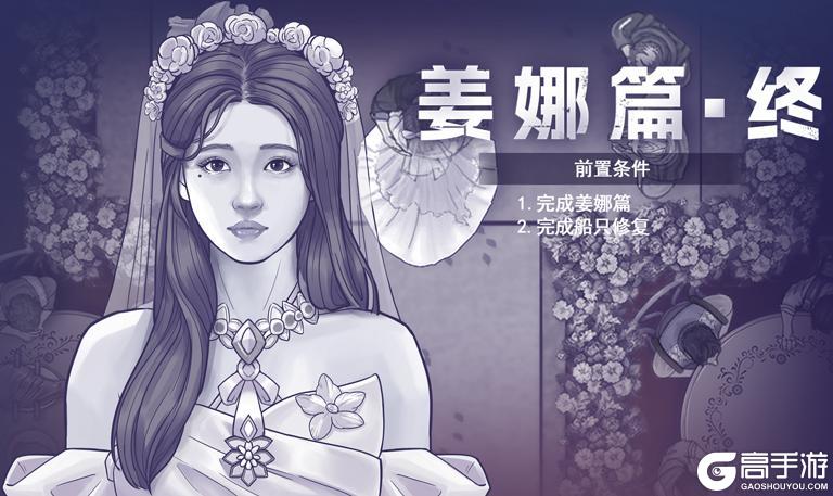 《阿瑞斯病毒2》星核套装限时返场！姜娜篇终上线，隐藏彩蛋等你发掘哟~