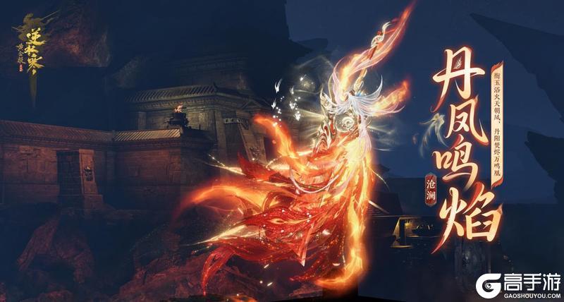 《遇见逆水寒》11月27日更新公告